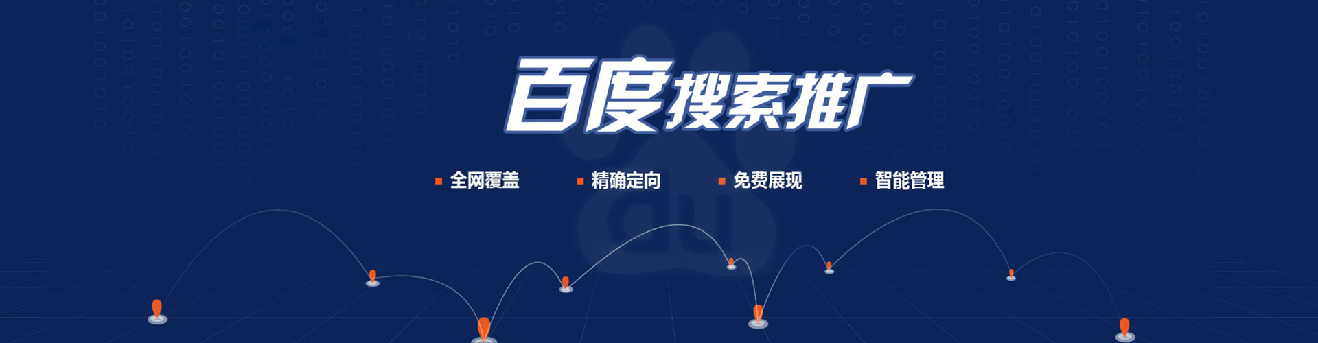 石阡百度竞价开户